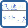 迅速に対応していただき、入居日に間に合いました。大変助かりました。